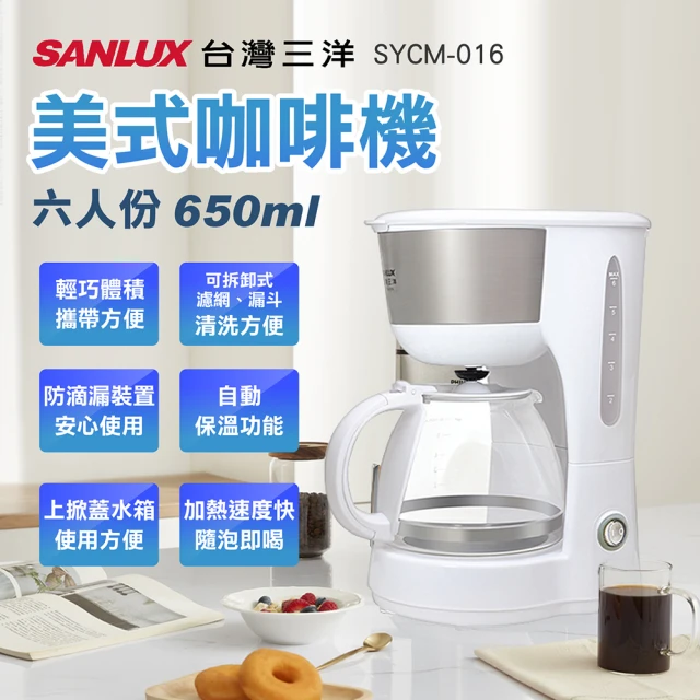 【SANYO 三洋】650ml 六人份美式咖啡機(SYCM-016 可煮咖啡可泡茶)