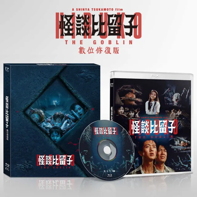 得利】怪談比留子32週年數位修復版BD - momo購物網- 好評推薦-2026年1月