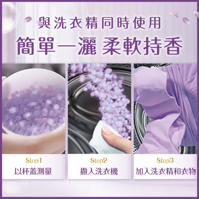 【Lenor 蘭諾】2合1衣物柔軟芳香豆 360ml(梔子蒼蘭/ 薔葳鈴蘭/薰衣草花束)