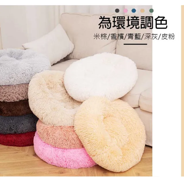 【LIKE PET】深度睡眠寵物窩-XL 直徑70cm(狗窩 貓窩 冬季保暖 睡覺窩 寵物睡窩 寵物床 床墊)