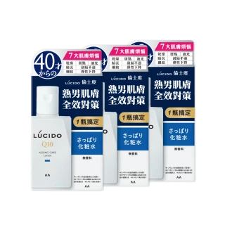 【LUCIDO倫士度】男性全方位保養化妝水清爽型超值組(110ml*3入)