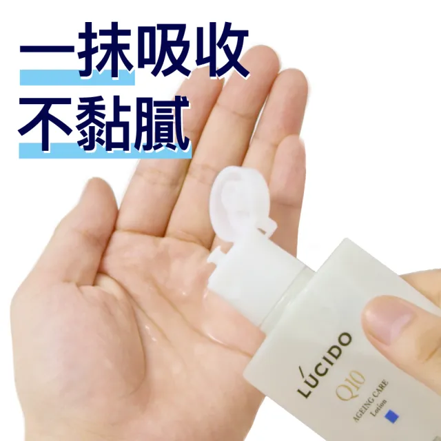 【LUCIDO倫士度】男性全方位保養化妝水清爽型超值組(110ml*3入)