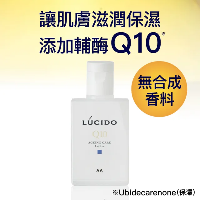 【LUCIDO倫士度】男性全方位保養化妝水110ml(清爽型)