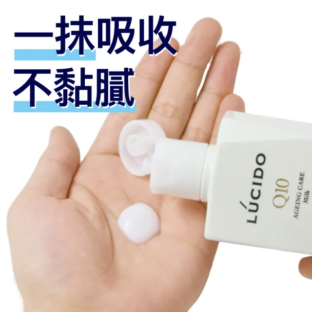 【LUCIDO倫士度】男性全方位保養乳液超值組(100ml*3入)