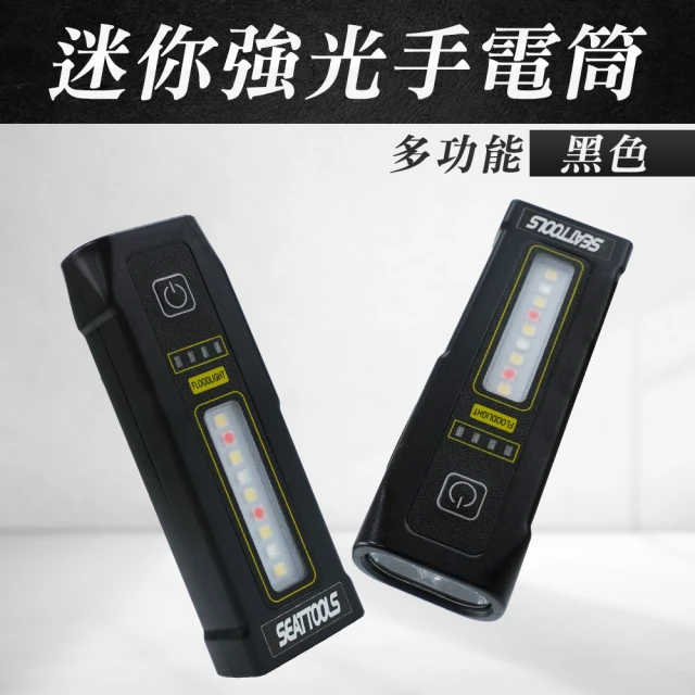 Life工具 迷你強光手電筒 迷你充電手電筒 隨身手電筒 黑色130-MFLB(露營手電筒 小型手電筒 手電筒)