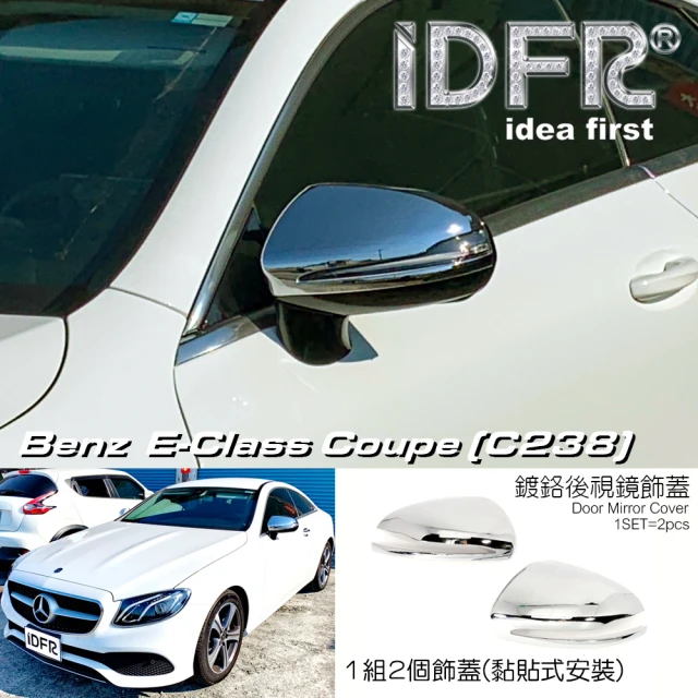 IDFR Benz 賓士 E C238 2017~2020 鍍鉻銀 後視鏡蓋 後照鏡外蓋貼(C238 鍍鉻改裝 車身裝飾)