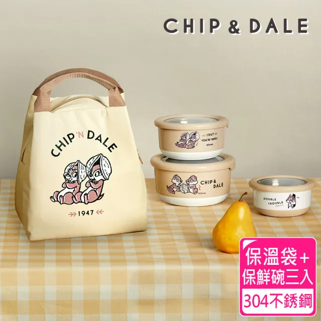 【SENSE LAB·好感製所】Disney迪士尼 奇奇蒂蒂304不銹鋼保鮮碗三入提袋組(1200ml+720ml+420ml)