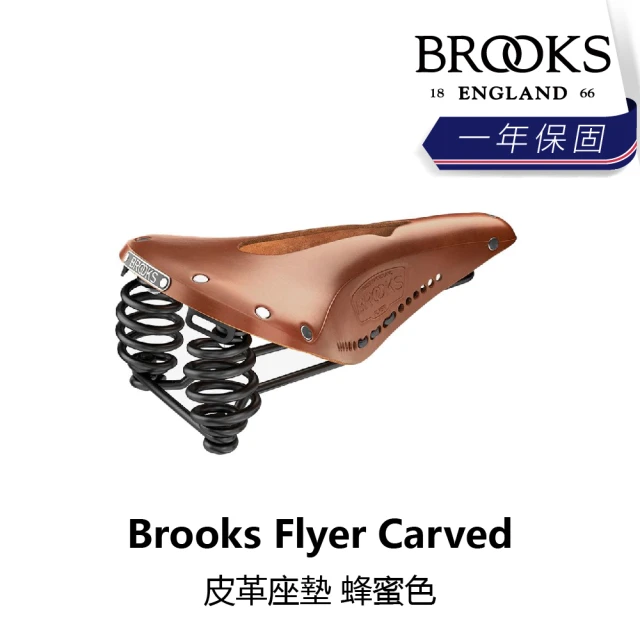 BROOKSBROOKS Flyer Carved 皮革座墊 蜂蜜色(B5BK-245-HNFLYN)