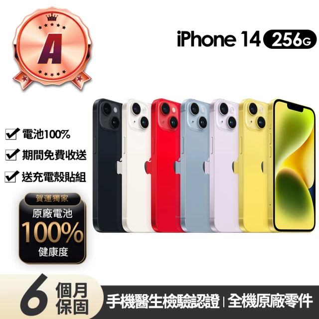 Apple A級福利品 iPhone 14 256G 6.1