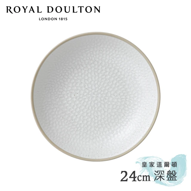 Royal Doulton 皇家道爾頓 主廚聯名24cm深盤(典雅白)