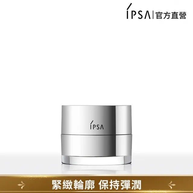 【IPSA】緊緻極效賦活霜 30g