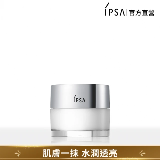 【IPSA】嫩膚鎖水精華霜 50ml(激嫩霜)