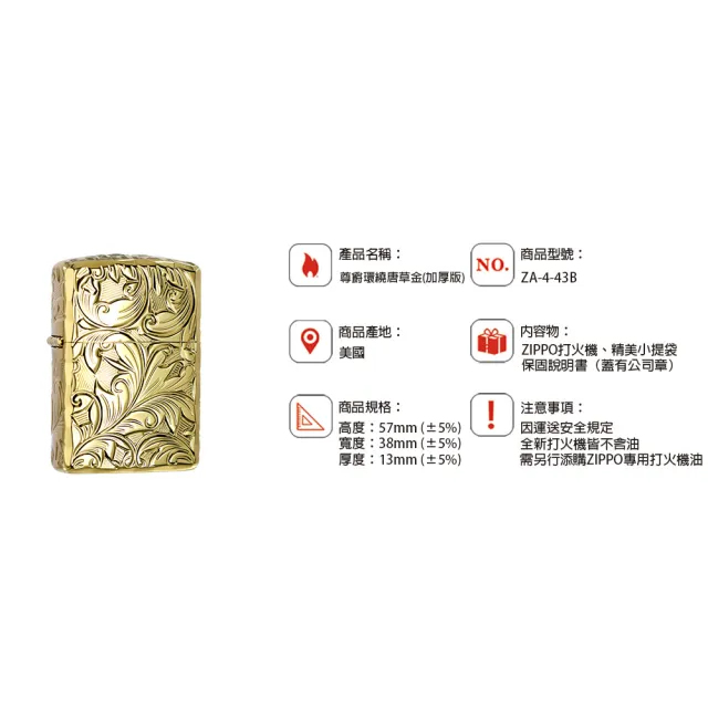 【Zippo】尊爵環繞唐草金-加厚版-防風打火機(美國防風打火機)