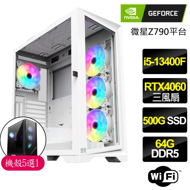 NVIDIANVIDIA i5十核Geforce RTX4060{煉獄之旅}電競電腦(i5-13400F/Z790/64G/500GB)