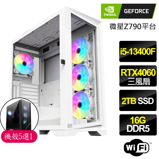 NVIDIA i5十核Geforce RTX4060{霜冷之心}電競電腦(i5-13400F/Z790/16G/2TB)