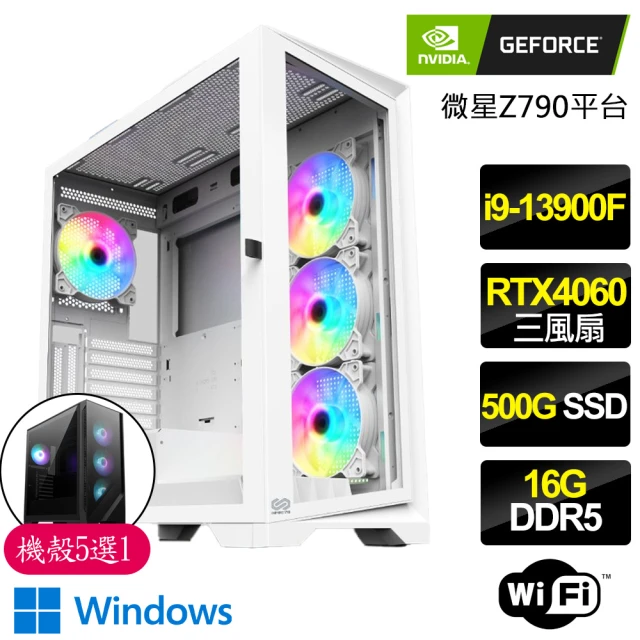 NVIDIANVIDIA i9二四核Geforce RTX4060 WiN11P{火焰之境}電競電腦(i9-13900F/Z790/16G/500GB)