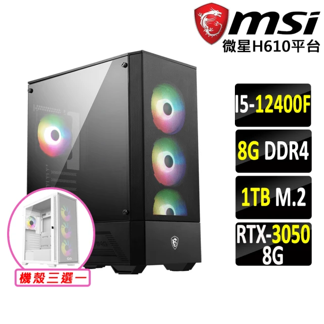 微星平台微星平台 i5六核GeForce RTX 3050{驚雷咒II}電競機(I5-12400F/H610/8G/1TB SSD)