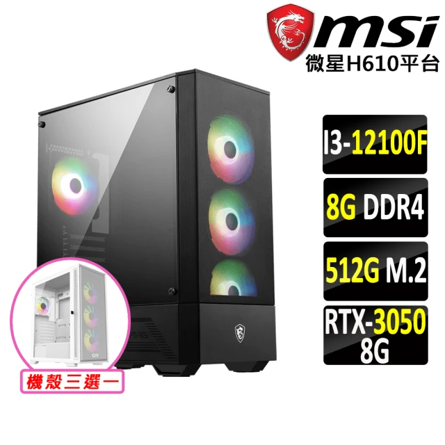 微星平台微星平台 i3四核GeForce RTX 3050{羈絆魔}電競機(I3-12100F/H610/8G/512G SSD)