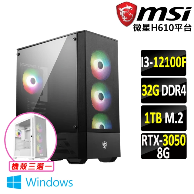 微星平台 i3四核GeForce RTX 3050 Win11{羈絆魔Y W}電競機(I3-12100F/H610/32G/1TB SSD)