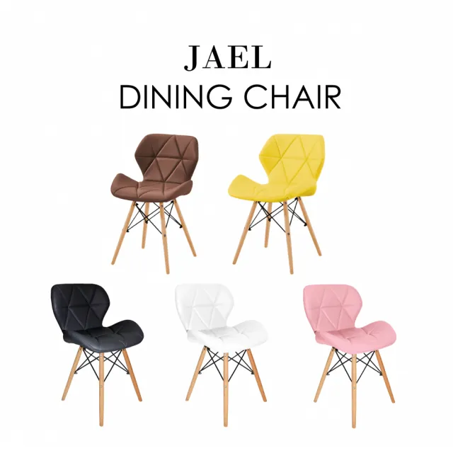 【E-home】Jael耶爾蝴蝶餐椅-五色可選(休閒椅 網美椅 會客椅)