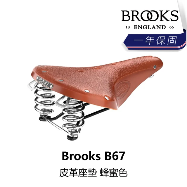 BROOKS B67 皮革座墊 褐色(B5BK-252-BR