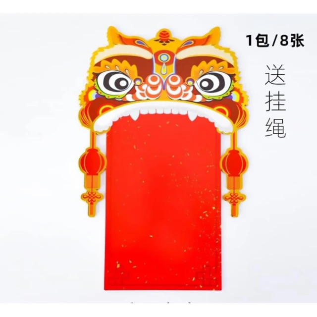 【子玄】醒獅塗鴉卡 醒獅勞作卡 醒獅彩繪卡8(醒獅素材 過年春年寫作 手寫春聯)