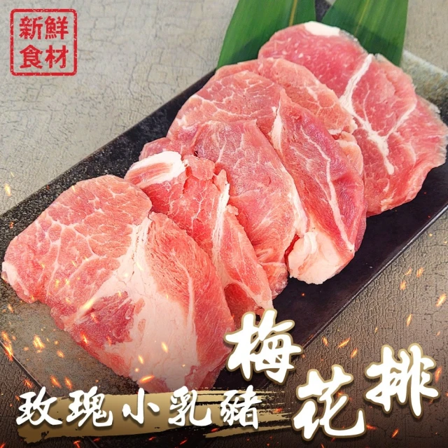 海肉管家 台灣小乳豬五花肉片(6盒_300g/盒)品牌優惠