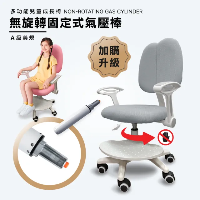 【E-home】YOYO 兒童成長椅-三色可選(椅子 學童椅 升降椅 人體工學椅)