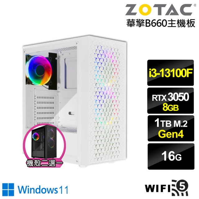 NVIDIANVIDIA i3四核GeForce RTX 3050 Win11{聖戰鐵衛W}電競電腦(i3-13100F/華擎B660/16G/1TB)