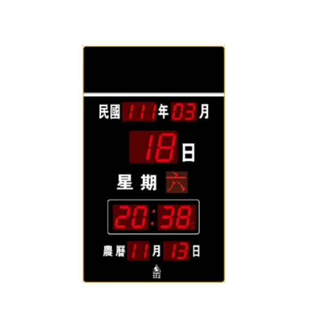 鋒寶牌 插電式數字電子鐘 FB-3958型 橫式(電子日曆 