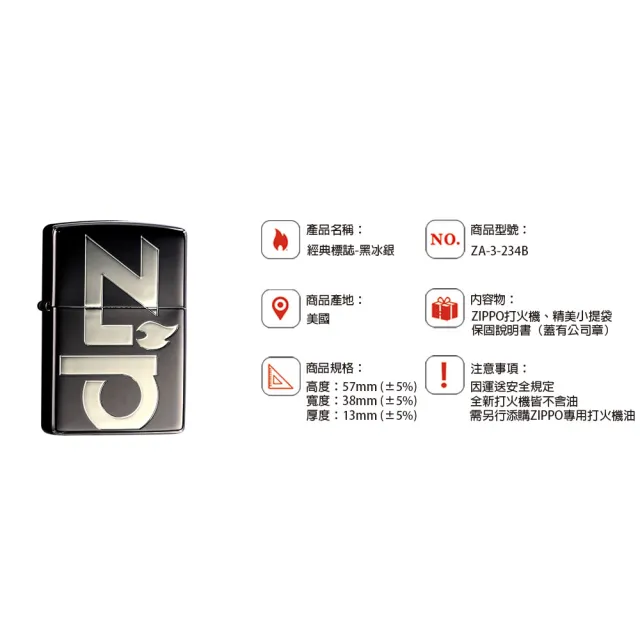 【Zippo】經典標誌-黑冰銀防風打火機(美國防風打火機)