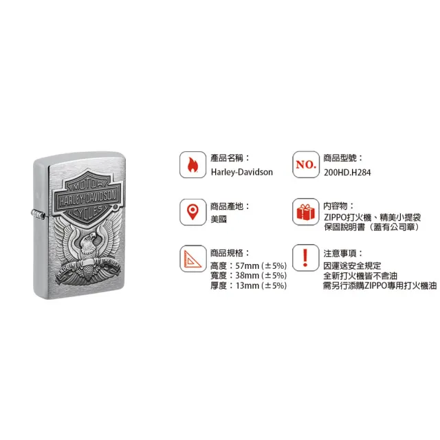 【Zippo】Harley-Davidson哈雷飛鷹徽章防風打火機(美國防風打火機)