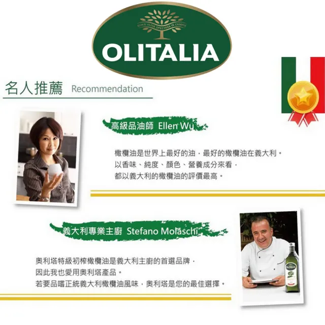 【Olitalia 奧利塔】葡萄籽油(1000ml)