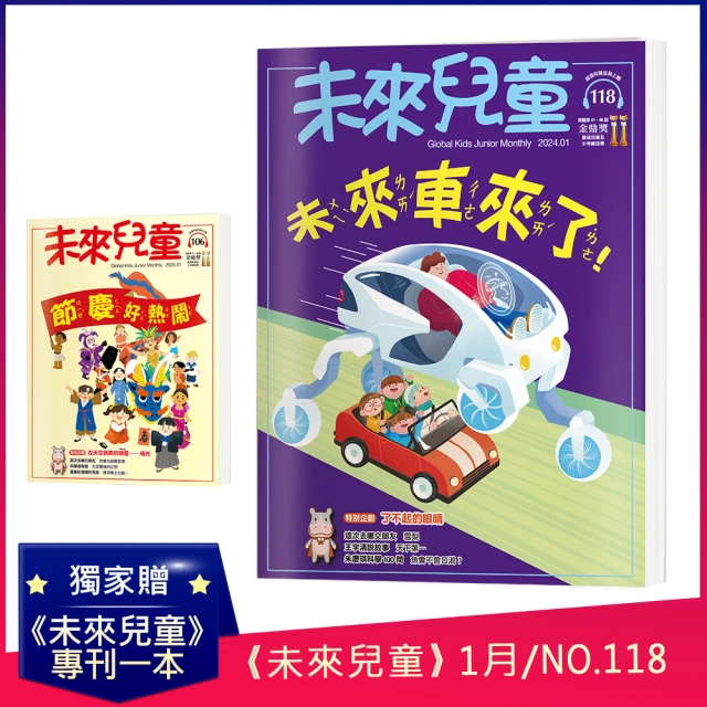 親子天下 小行星幼兒誌三年36期加送3期(再贈點讀筆2.0+