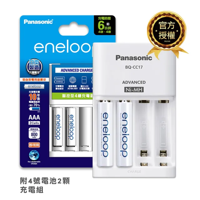 Panasonic 國際牌】eneloop電池套裝組BQ-CC17智控型4槽充電器+4