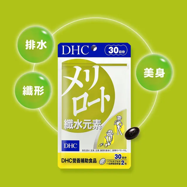 【DHC】纖水元素30日份3入組(60粒/包)