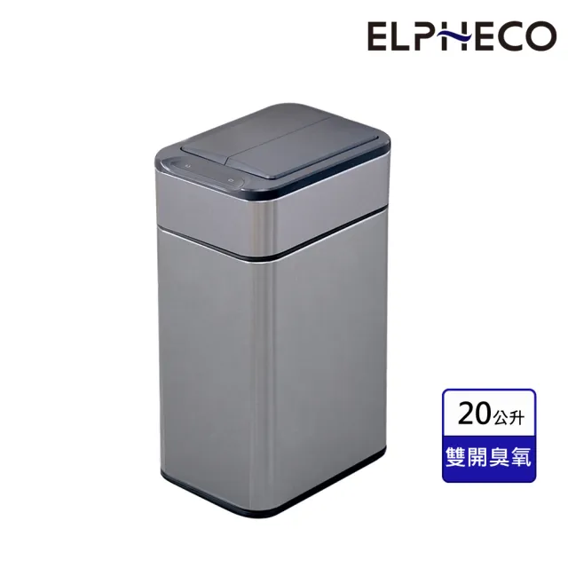 【ELPHECO】不鏽鋼雙開除臭感應垃圾桶 ELPH9811U 鈦金20L