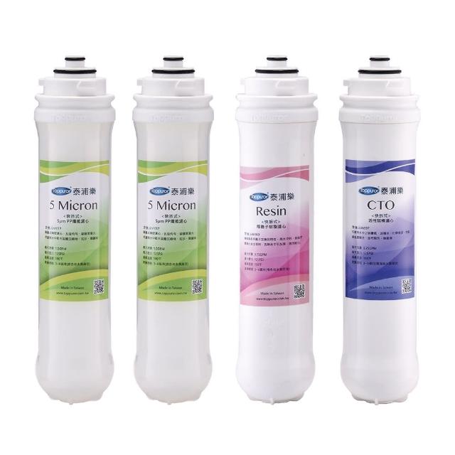 【Toppuror泰浦樂】快拆式軟水淨水器專用半年份濾心_4入裝(JE48038)