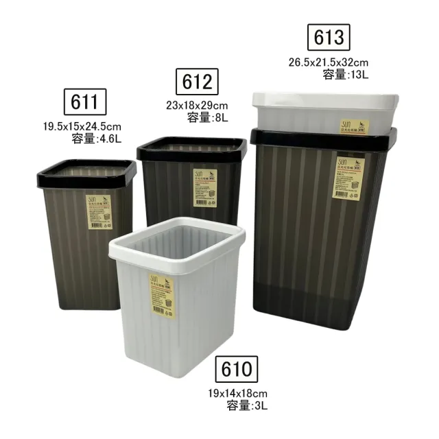 【生活King】610 MINI日光垃圾桶-3L(2色可選)