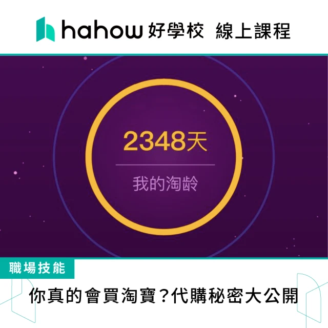 Hahow 好學校