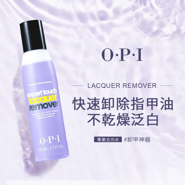 【O.P.I】高效溫和專業去光水450mL-AL416(卸甲神器/去色/美甲/官方直營)