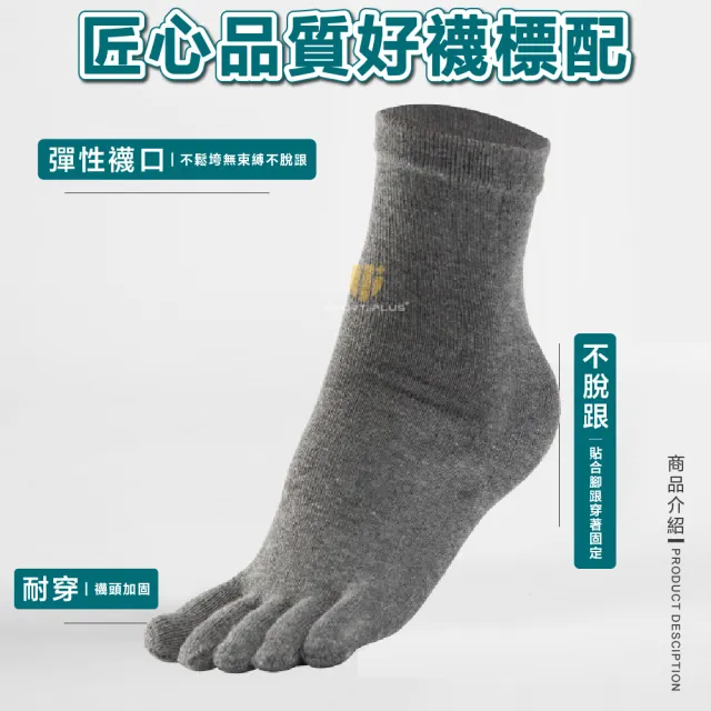 【S-SportPlus+】五指襪 一般款三入組運動襪 短襪(除臭襪 足弓襪 登山襪 襪子 長襪 中筒襪 棉襪)