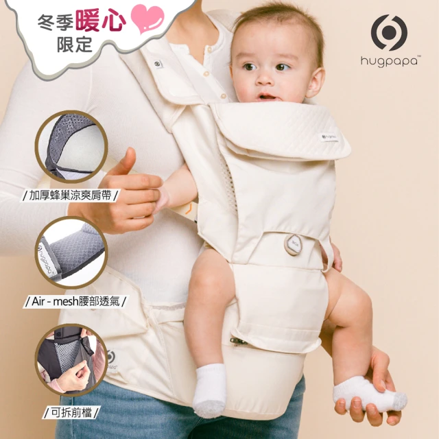 【hugpapa】DIAL-FIT PRO 3合1 韓國嬰兒透氣減壓背帶 新生兒腰凳背巾/揹巾 象牙白
