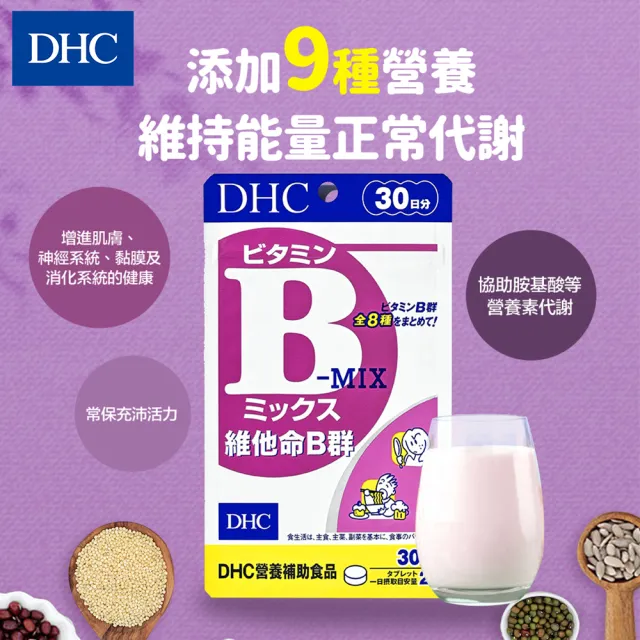 【DHC】小富婆必備組(卵磷脂30日份+維他命B群30日份)