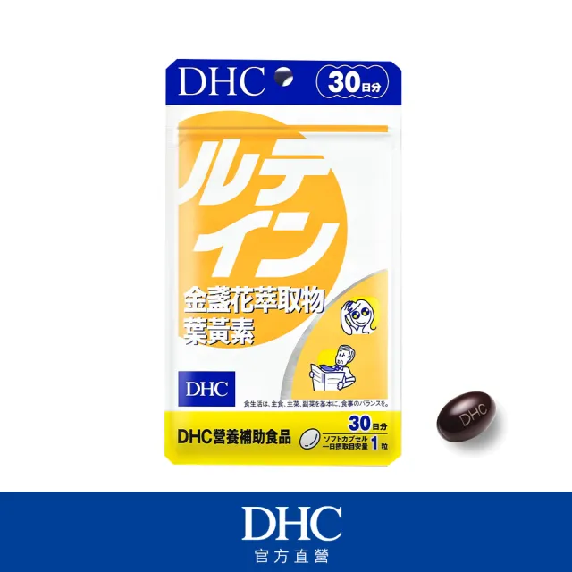 【DHC】小富婆必備組(卵磷脂30日份+維他命B群30日份)
