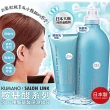 【KUM 熊野】SALON LINK胺基酸 洗髮潤髮乳(深層滲透髮絲保護乾燥的頭髮 修復受損髮質)