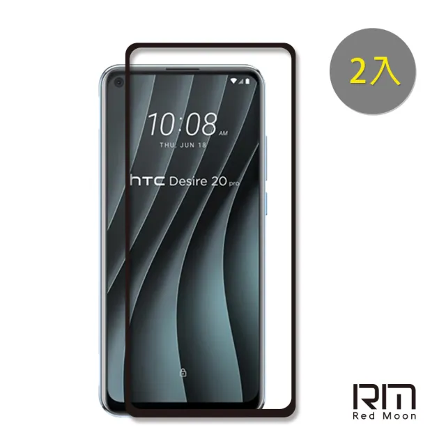【RedMoon】HTC Desire 20 Pro 9H螢幕玻璃保貼 非滿版保貼 2入