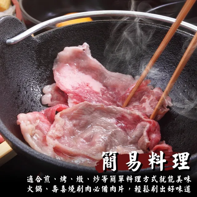 【海肉管家】日本A5和牛雪紋燒肉片(6盒_100g/盒)