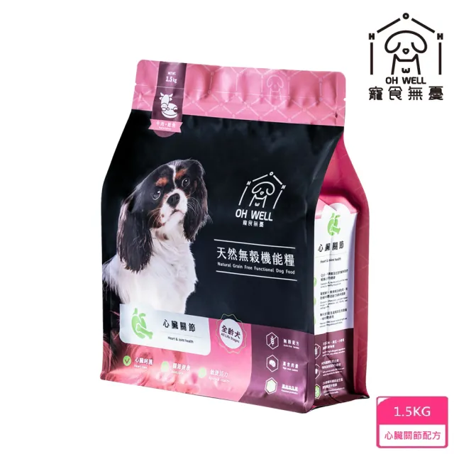 【OH WELL 寵食無憂】天然無穀機能犬糧(單包1.5kg)