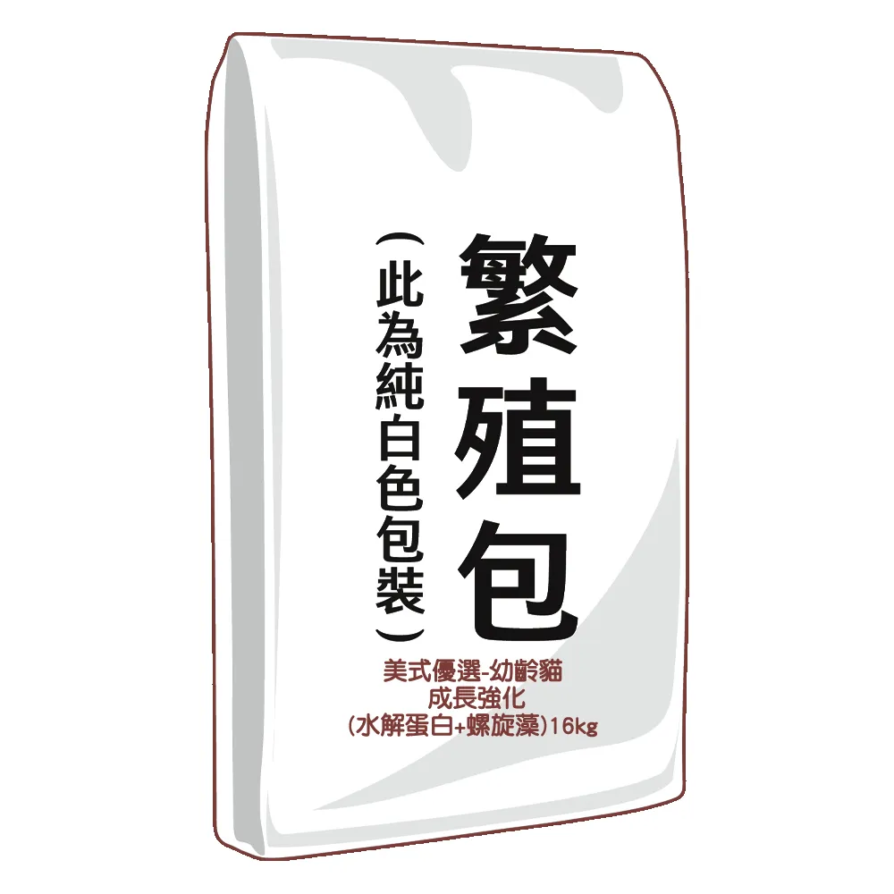 【TOP RATION美式優選】幼齡貓特調 16kg 挑嘴 成長強化(水解蛋白好吸收 幫助幼貓均衡成長)